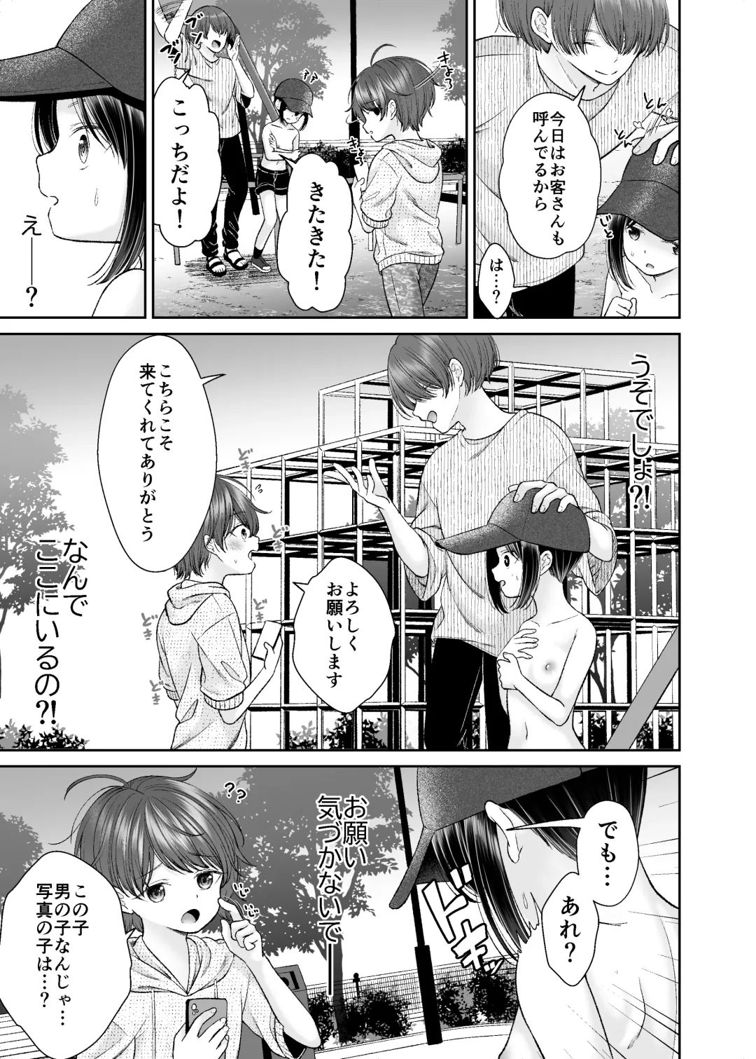 [Shimada Panda] JS4 Yagai Roshutsu Seikou Manga Fhentai - Page 3