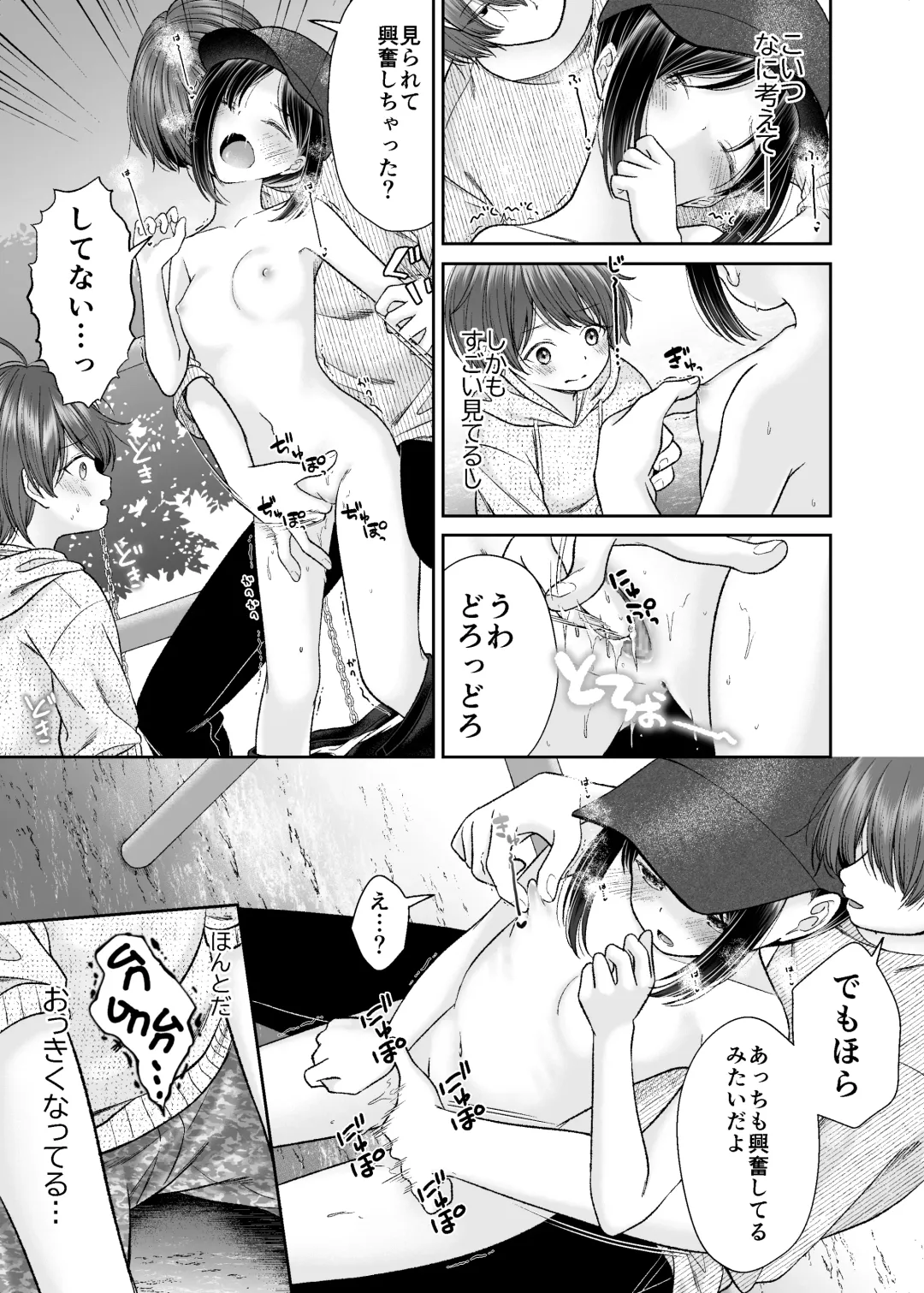 [Shimada Panda] JS4 Yagai Roshutsu Seikou Manga Fhentai - Page 5