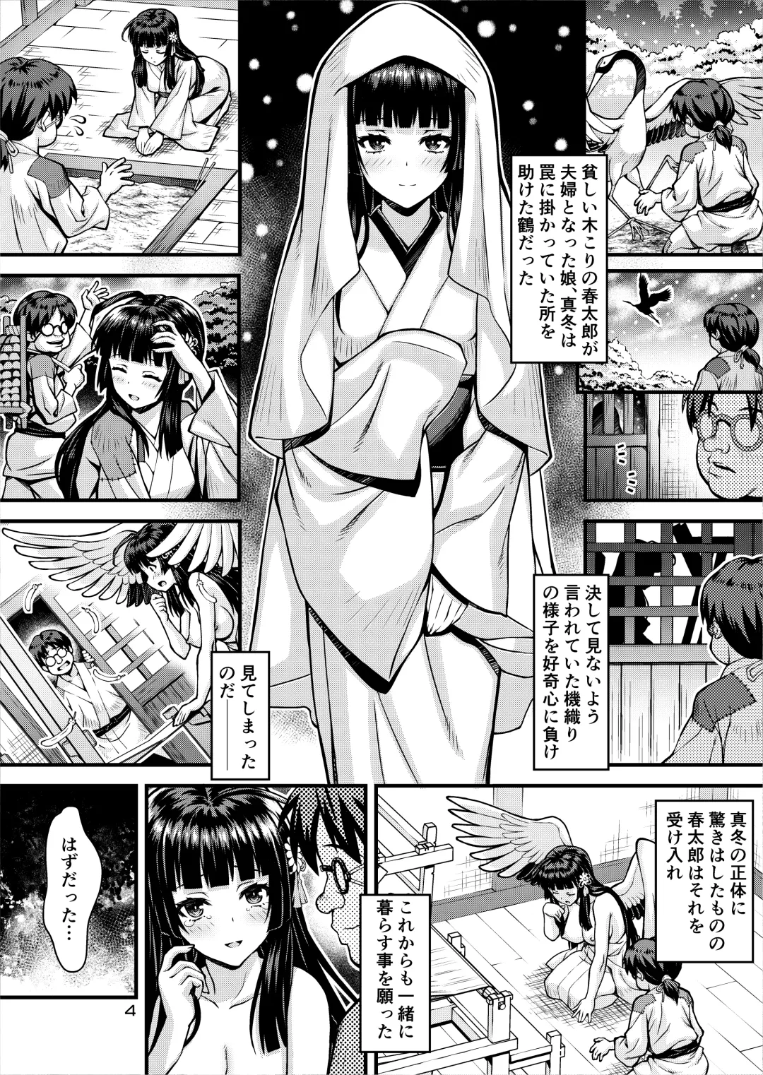 [Higuchi Isami] Niku Miko no Utage Gaiden ~Tsuru no Ongaeshi~ Fhentai - Page 4