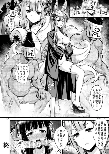 [Higuchi Isami] Niku Miko no Utage Gaiden ~Tsuru no Ongaeshi~ Fhentai - Page 18
