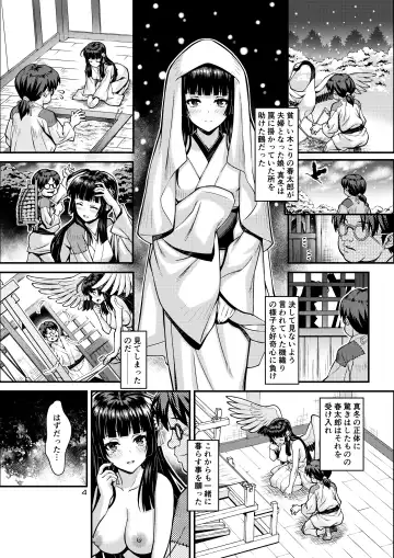 [Higuchi Isami] Niku Miko no Utage Gaiden ~Tsuru no Ongaeshi~ Fhentai - Page 23