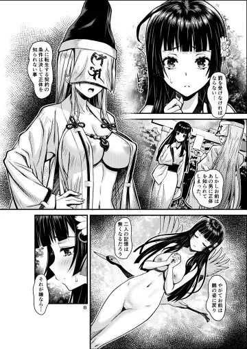 [Higuchi Isami] Niku Miko no Utage Gaiden ~Tsuru no Ongaeshi~ Fhentai - Page 25
