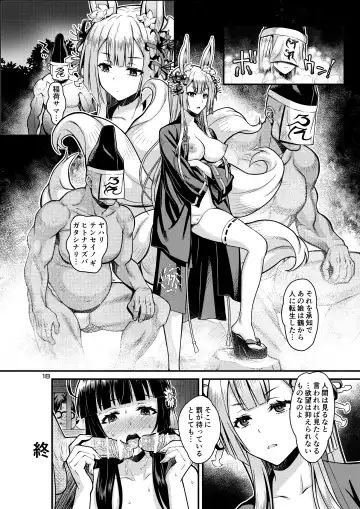 [Higuchi Isami] Niku Miko no Utage Gaiden ~Tsuru no Ongaeshi~ Fhentai - Page 37
