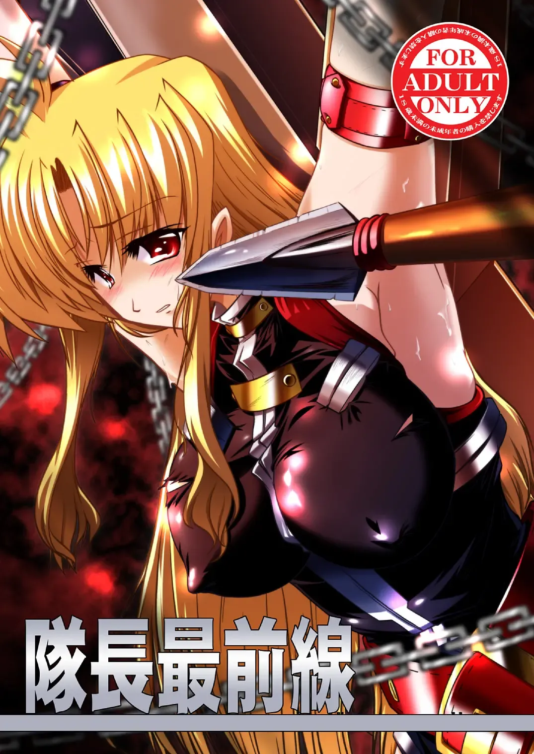 Read [45acp] Taichou Saizensen - Fhentai.net