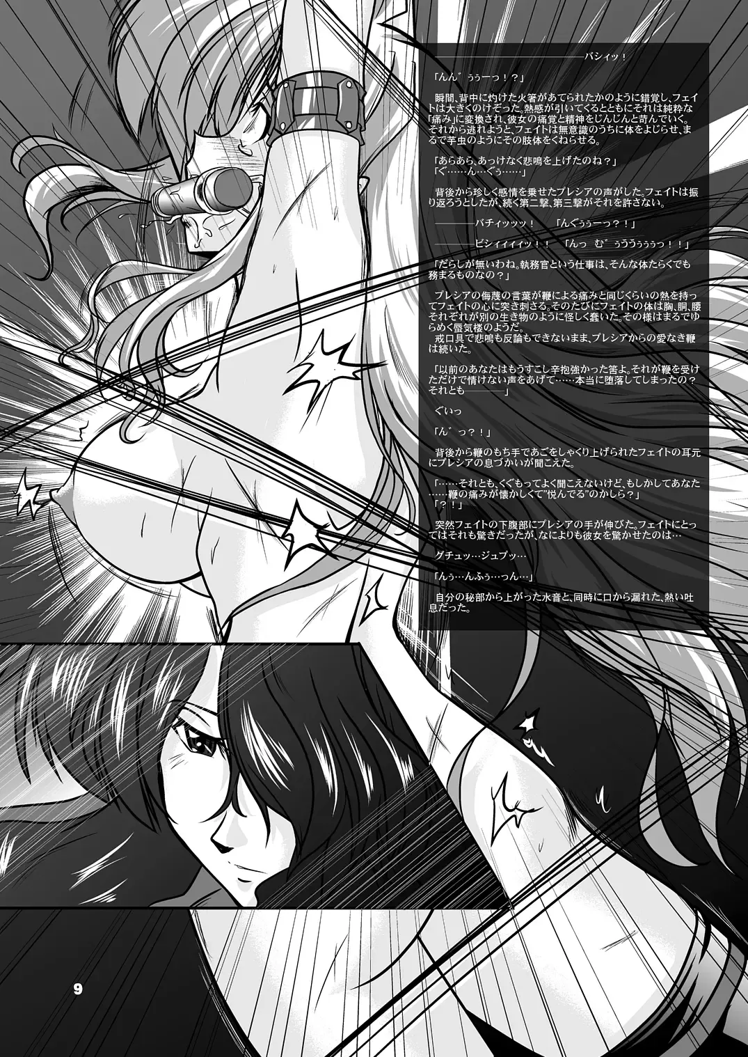 [45acp] Taichou Saizensen Fhentai.net - Page 10