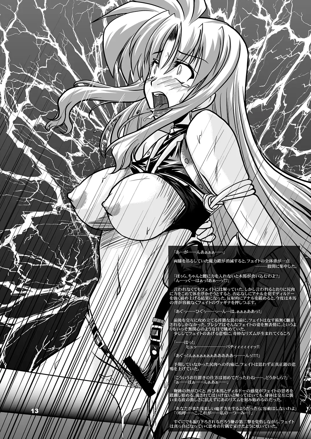 [45acp] Taichou Saizensen Fhentai.net - Page 14