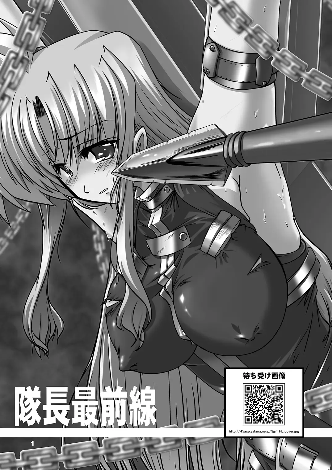 [45acp] Taichou Saizensen Fhentai.net - Page 2