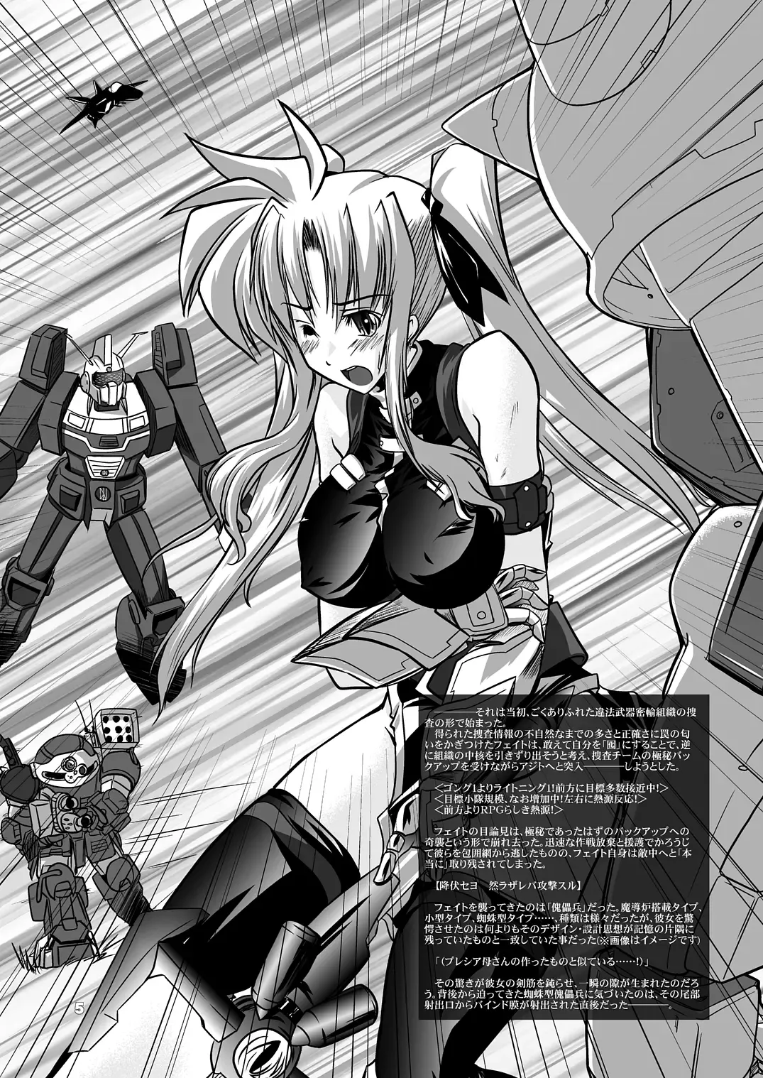 [45acp] Taichou Saizensen Fhentai.net - Page 6