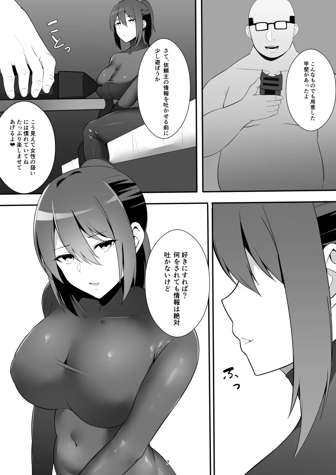 Onna Spy no Junan Fhentai - Page 6