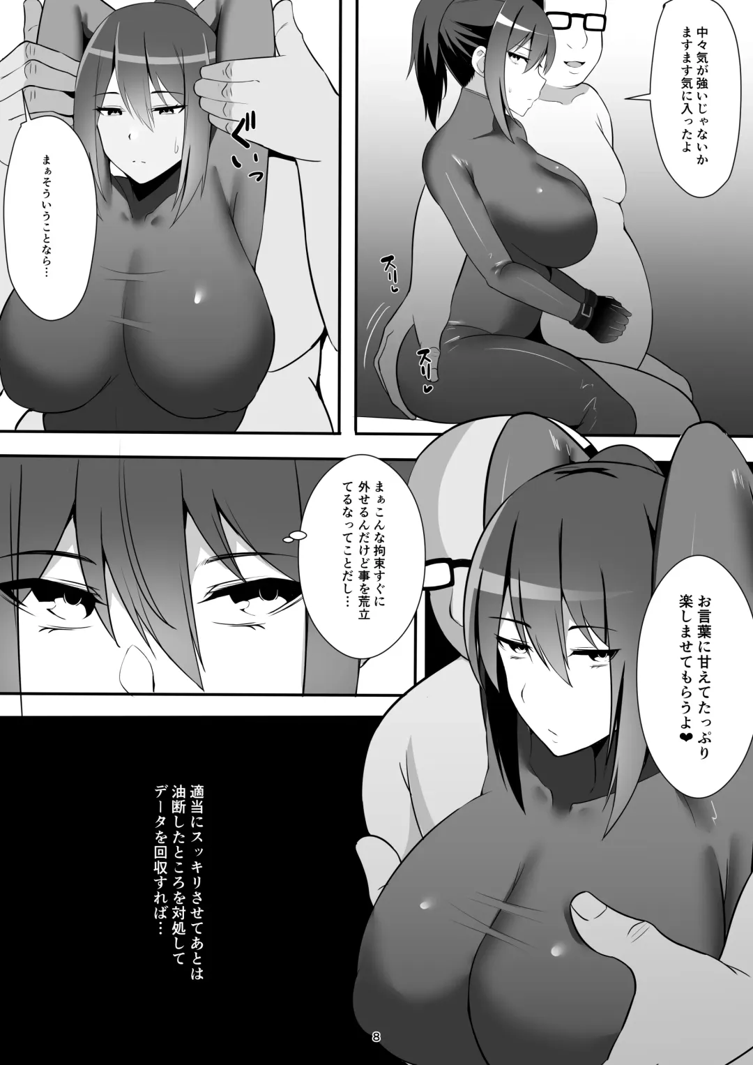 Onna Spy no Junan Fhentai - Page 7