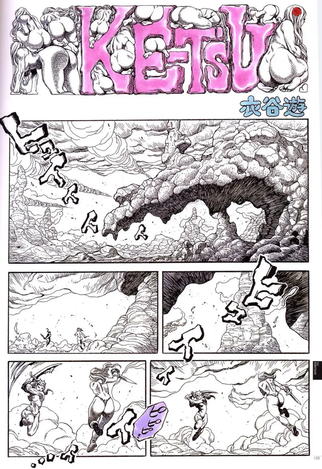 Bitch's Life Fhentai - Page 109