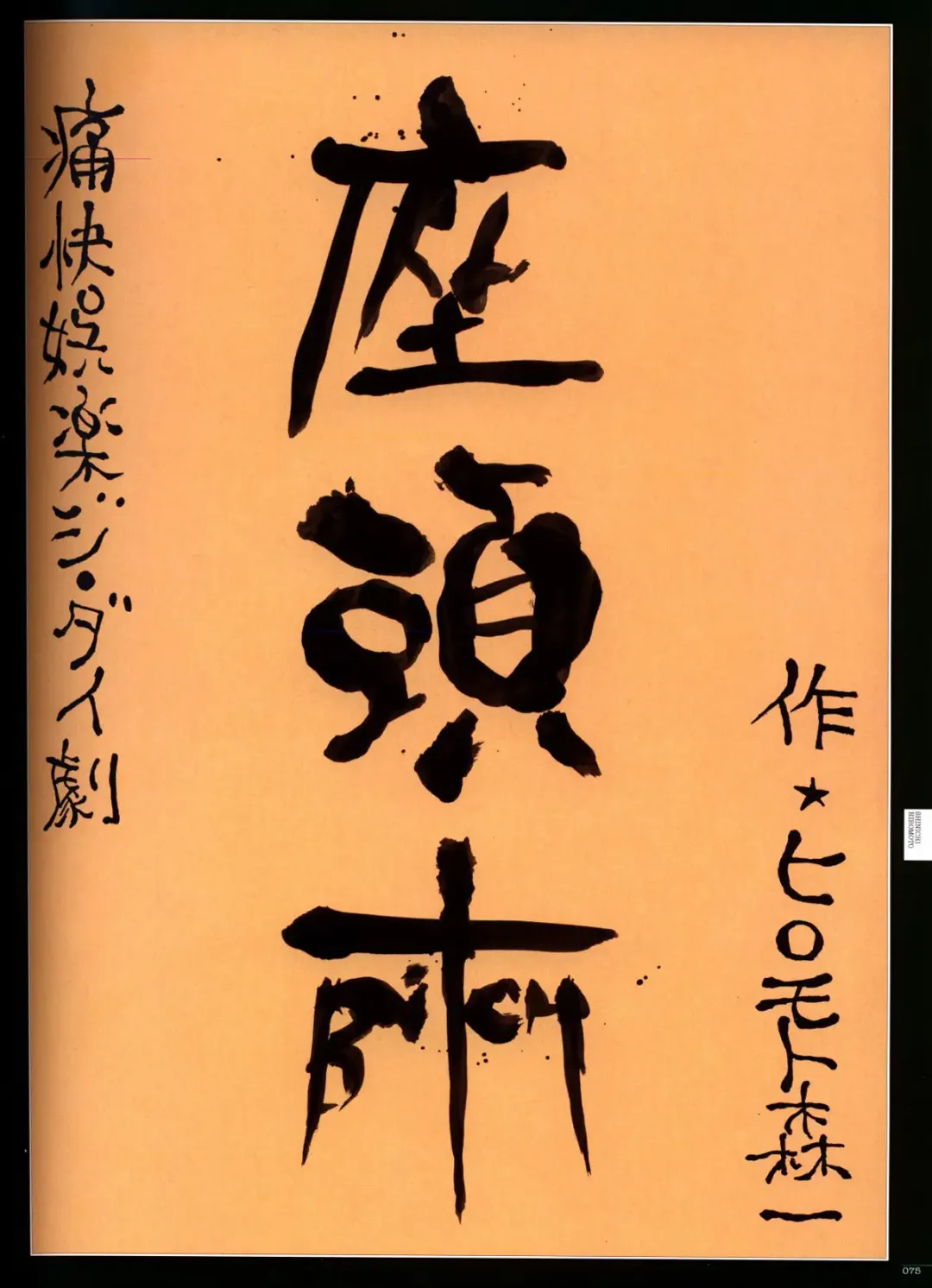 Bitch's Life Fhentai - Page 79