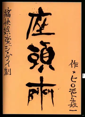 Bitch's Life Fhentai - Page 79