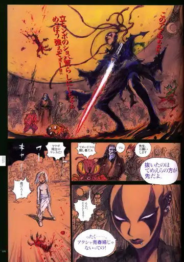 Bitch's Life Fhentai - Page 80