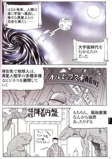 Bitch's Life Fhentai - Page 95