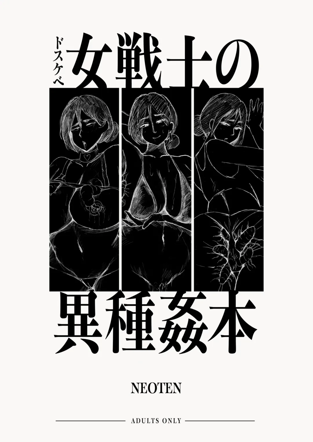 Read [Neoten] Dosukebe Onna Senshi no Ishukan Hon - Fhentai.net