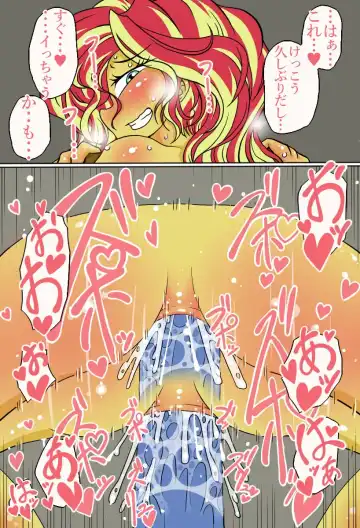 [Zat] Shimmer-san no Oshiri Haishin Fhentai.net - Page 6