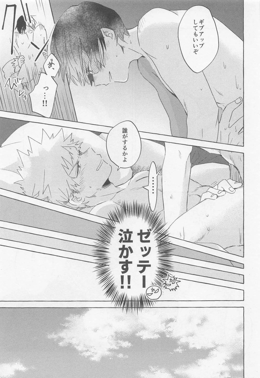 [Hira] Overnight Fight Fhentai.net - Page 24