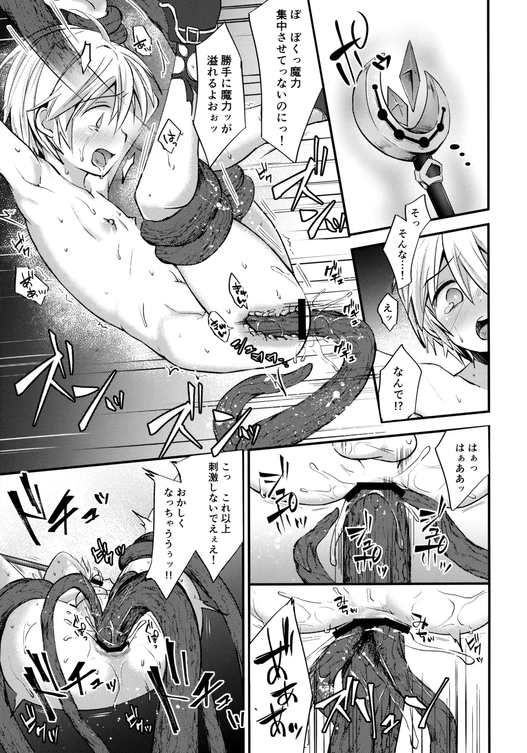 [Miyu] Guild Agit Raid Nanido 11 Fhentai.net - Page 14