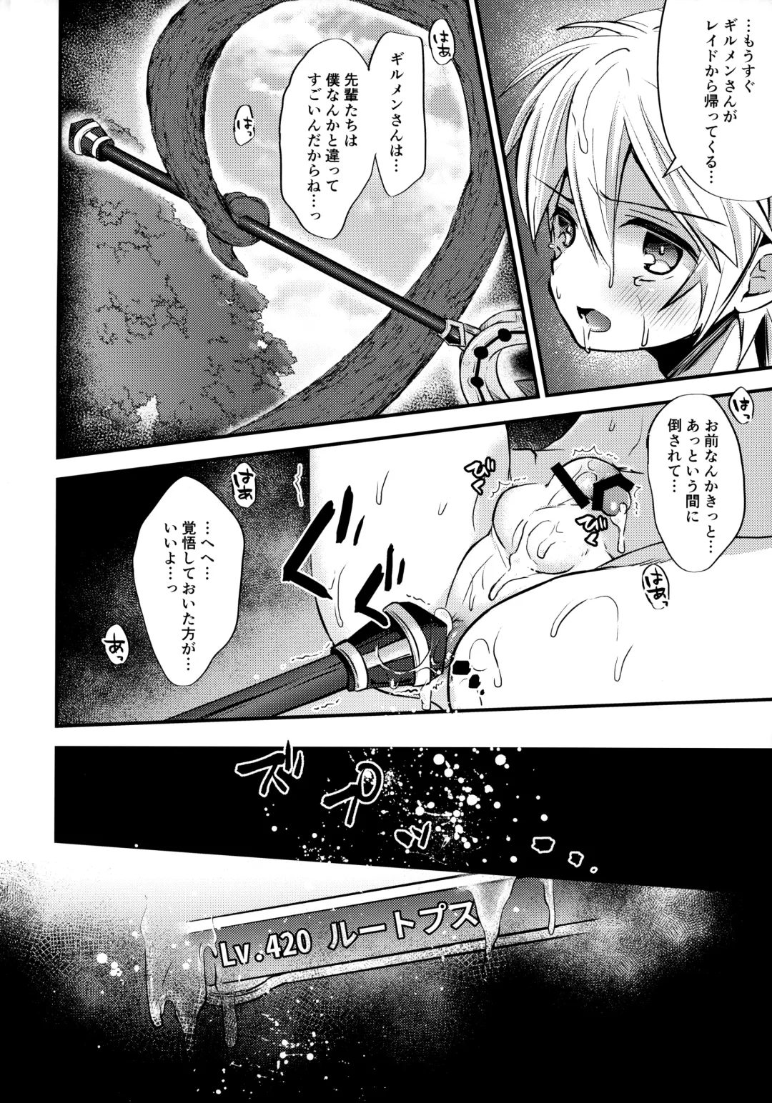 [Miyu] Guild Agit Raid Nanido 11 Fhentai.net - Page 17