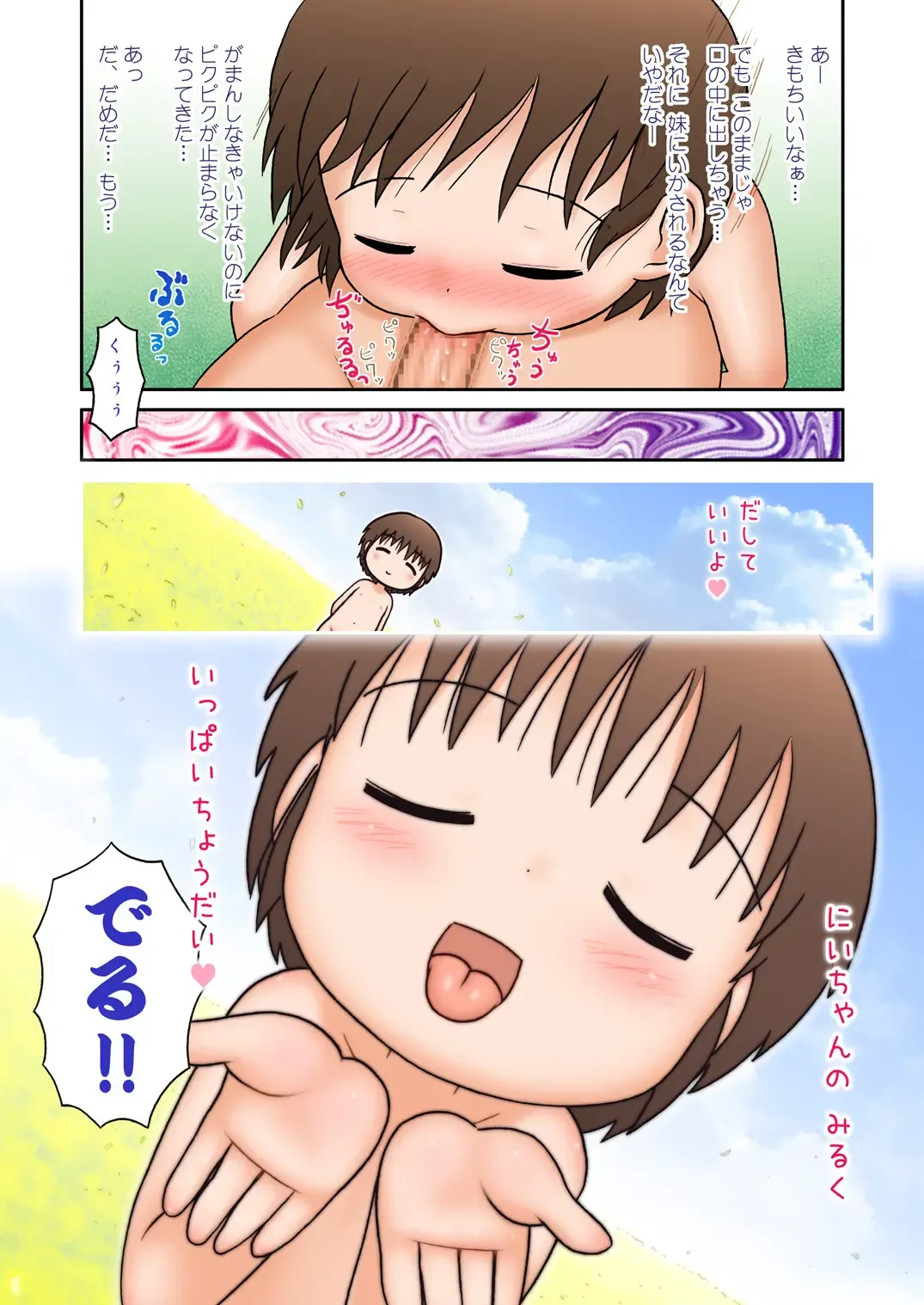 [Lasto] Ofuro de Sugawara Kyoudai! Fhentai - Page 12