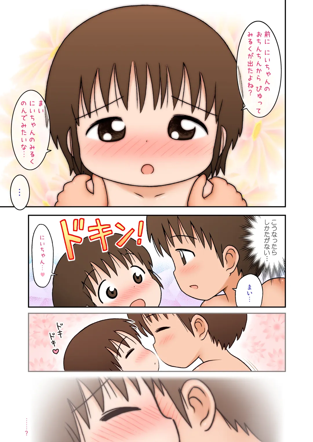 [Lasto] Ofuro de Sugawara Kyoudai! Fhentai - Page 40