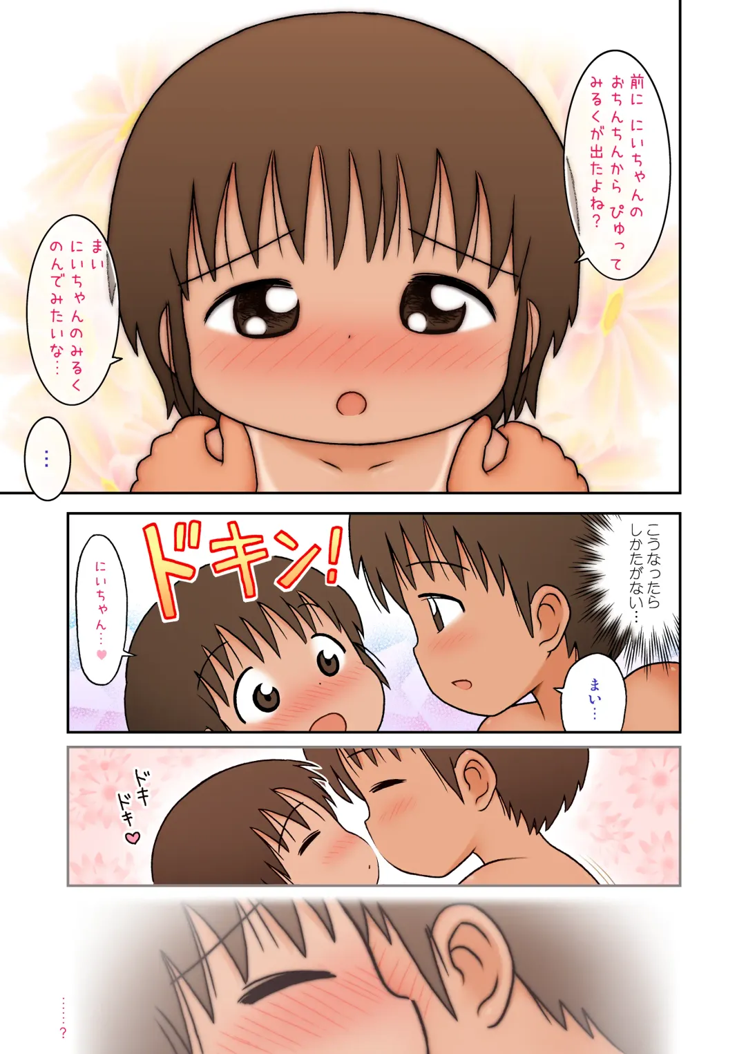 [Lasto] Ofuro de Sugawara Kyoudai! Fhentai - Page 50