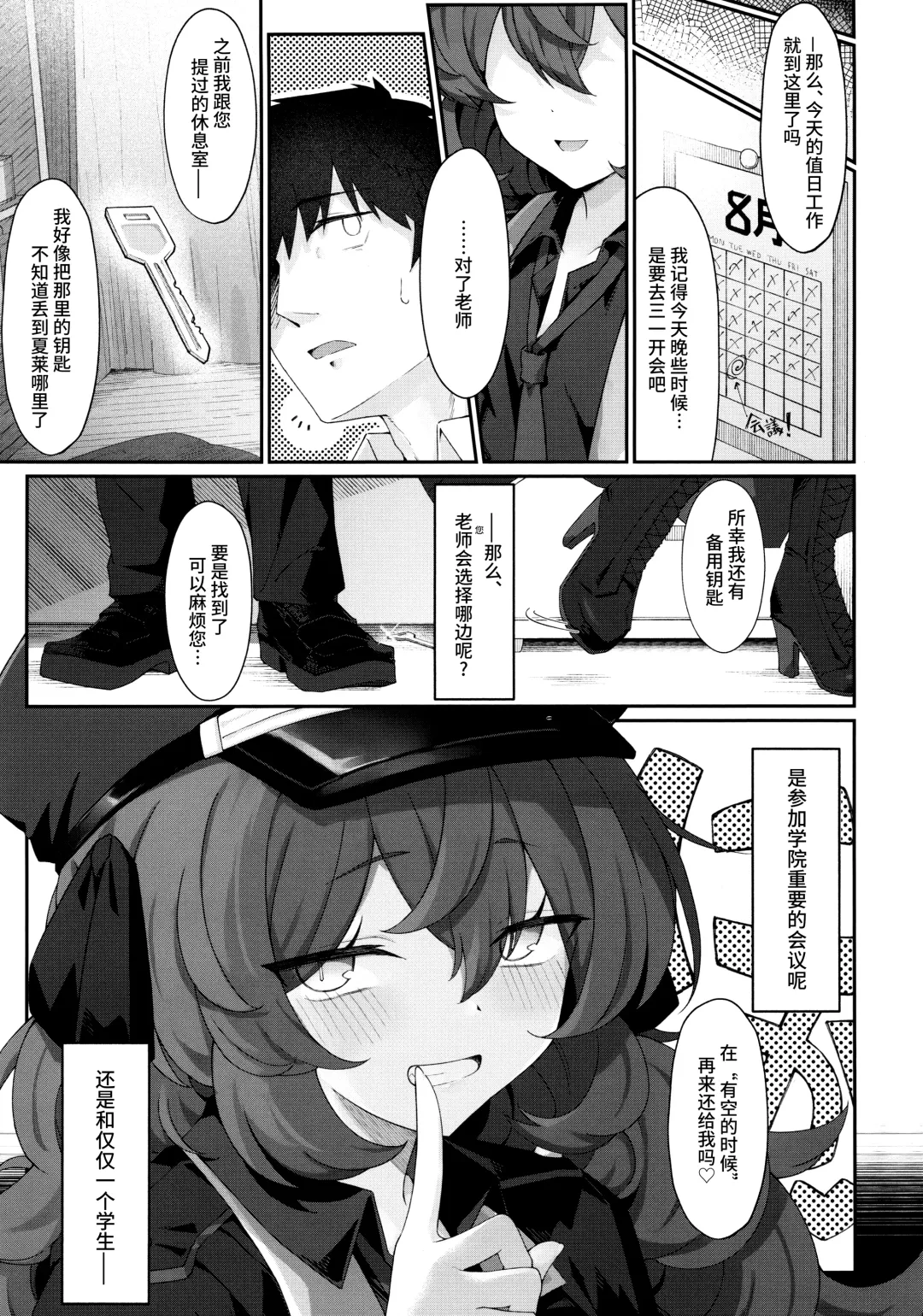 [Damenahito] Iroha Nioedo Yoi Shireba... | 彩叶终凋零 若能痴此情… Fhentai.net - Page 11