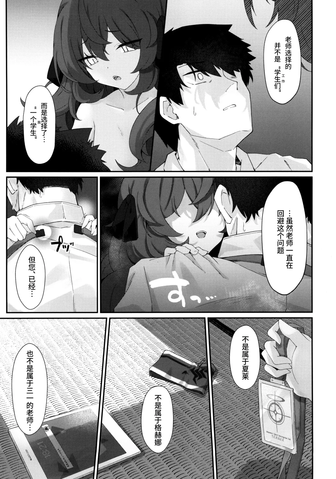 [Damenahito] Iroha Nioedo Yoi Shireba... | 彩叶终凋零 若能痴此情… Fhentai.net - Page 15