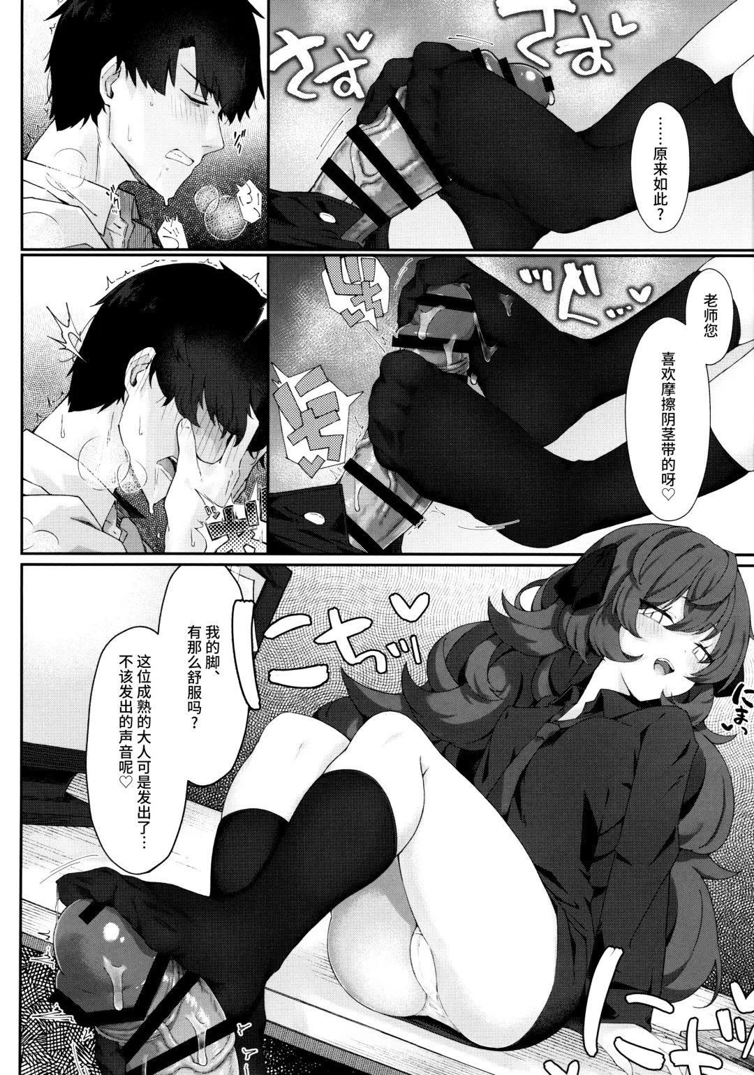 [Damenahito] Iroha Nioedo Yoi Shireba... | 彩叶终凋零 若能痴此情… Fhentai.net - Page 8