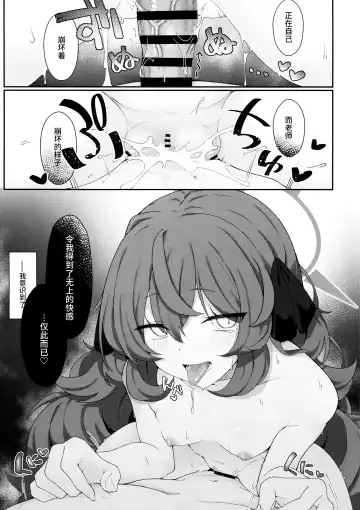 [Damenahito] Iroha Nioedo Yoi Shireba... | 彩叶终凋零 若能痴此情… Fhentai.net - Page 21