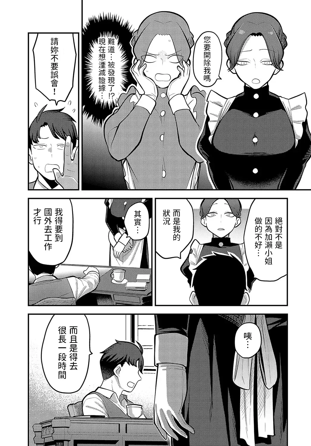 [Ebi Fry Teishoku] Te o Tsunaide, Goshujin-sama Fhentai - Page 11