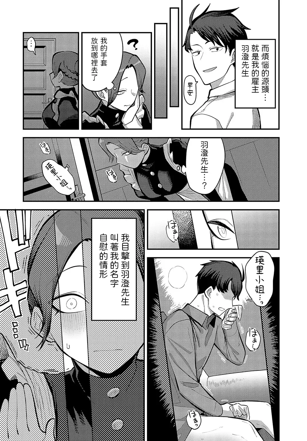 [Ebi Fry Teishoku] Te o Tsunaide, Goshujin-sama Fhentai - Page 2