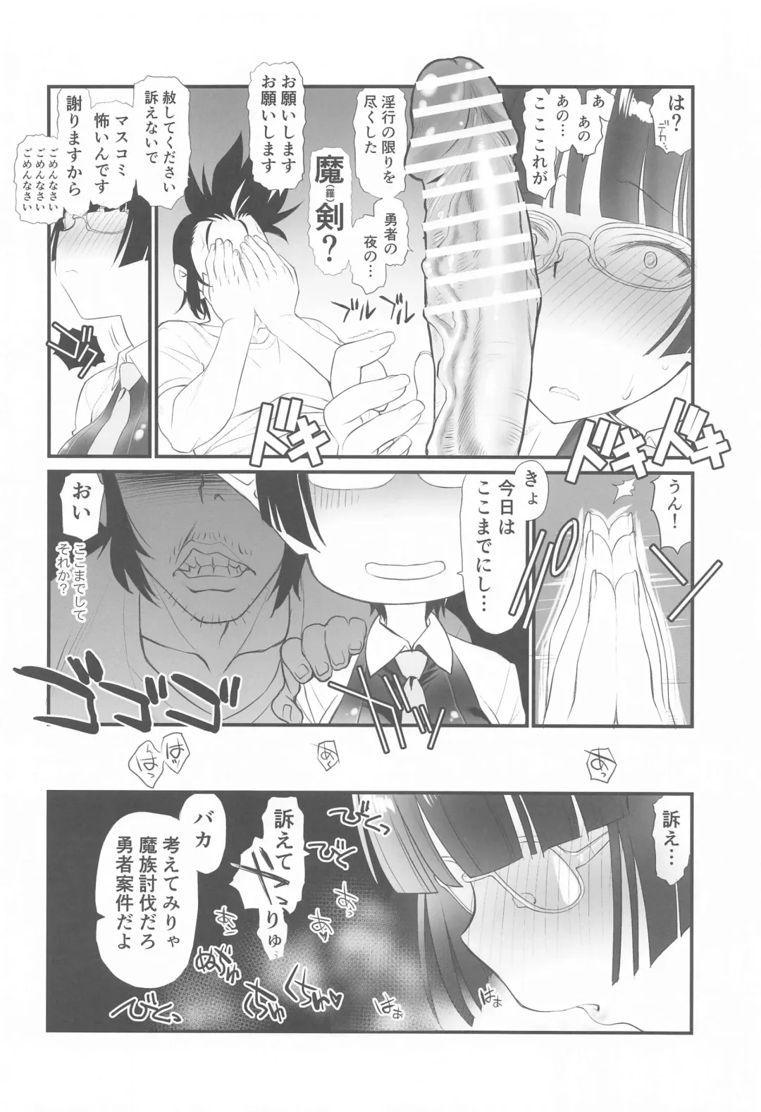 [Utatane Hiroyuki] Lv1 Maou to Hamiketsu Hishokan Fhentai.net - Page 6