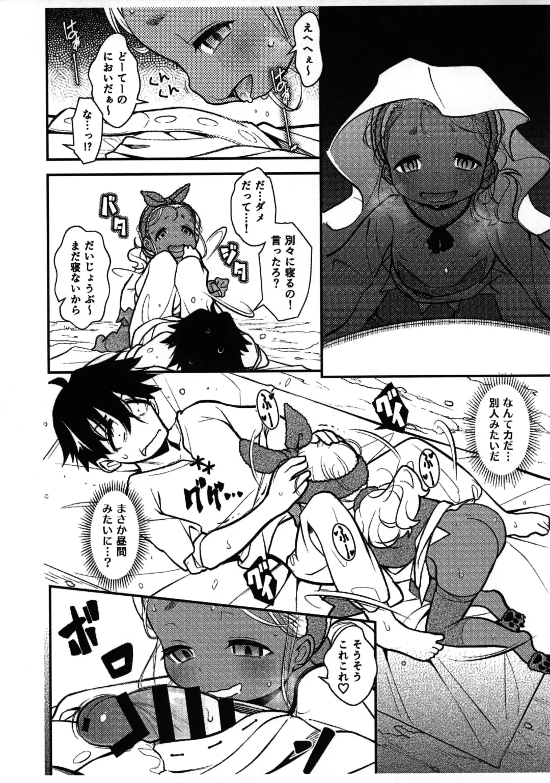 [Haniwa Hao] Neta Ko nya Katenu Fhentai.net - Page 5