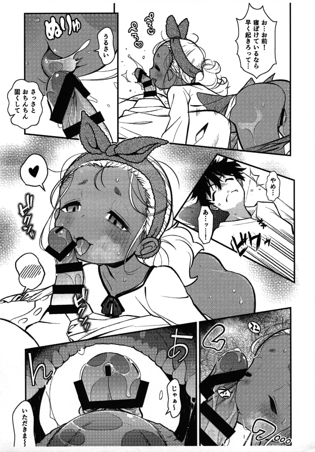 [Haniwa Hao] Neta Ko nya Katenu Fhentai.net - Page 6