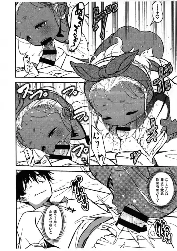 [Haniwa Hao] Neta Ko nya Katenu Fhentai.net - Page 7