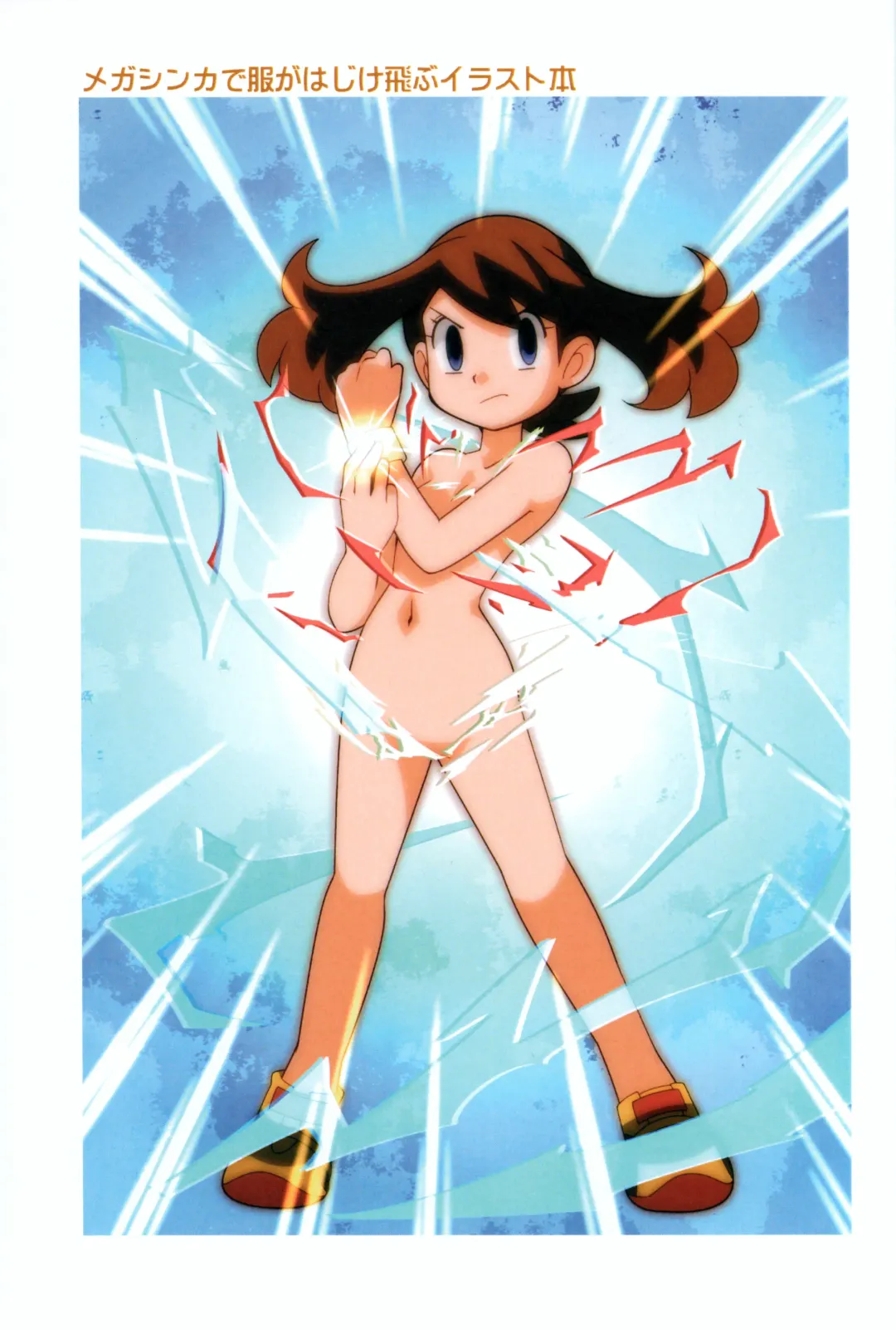 [Hainchu] Mega Shinka de Fuku ga Hajiketobu Illust-bon Fhentai - Page 12