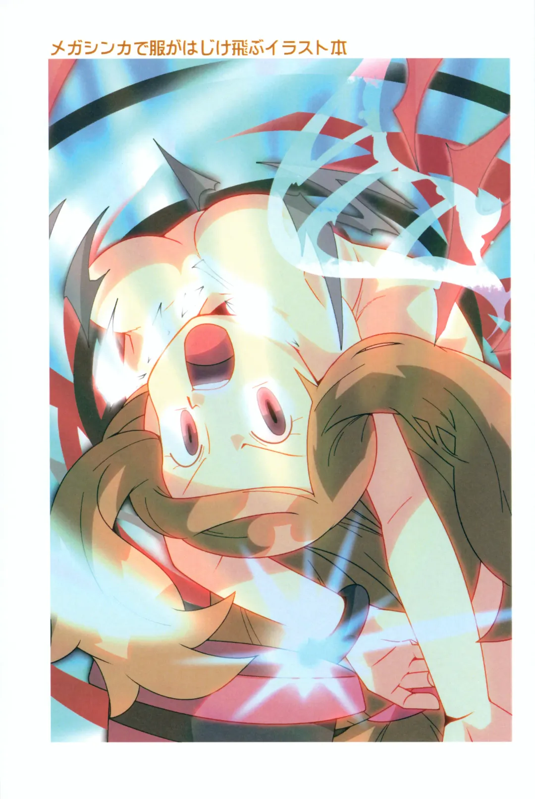 [Hainchu] Mega Shinka de Fuku ga Hajiketobu Illust-bon Fhentai - Page 6