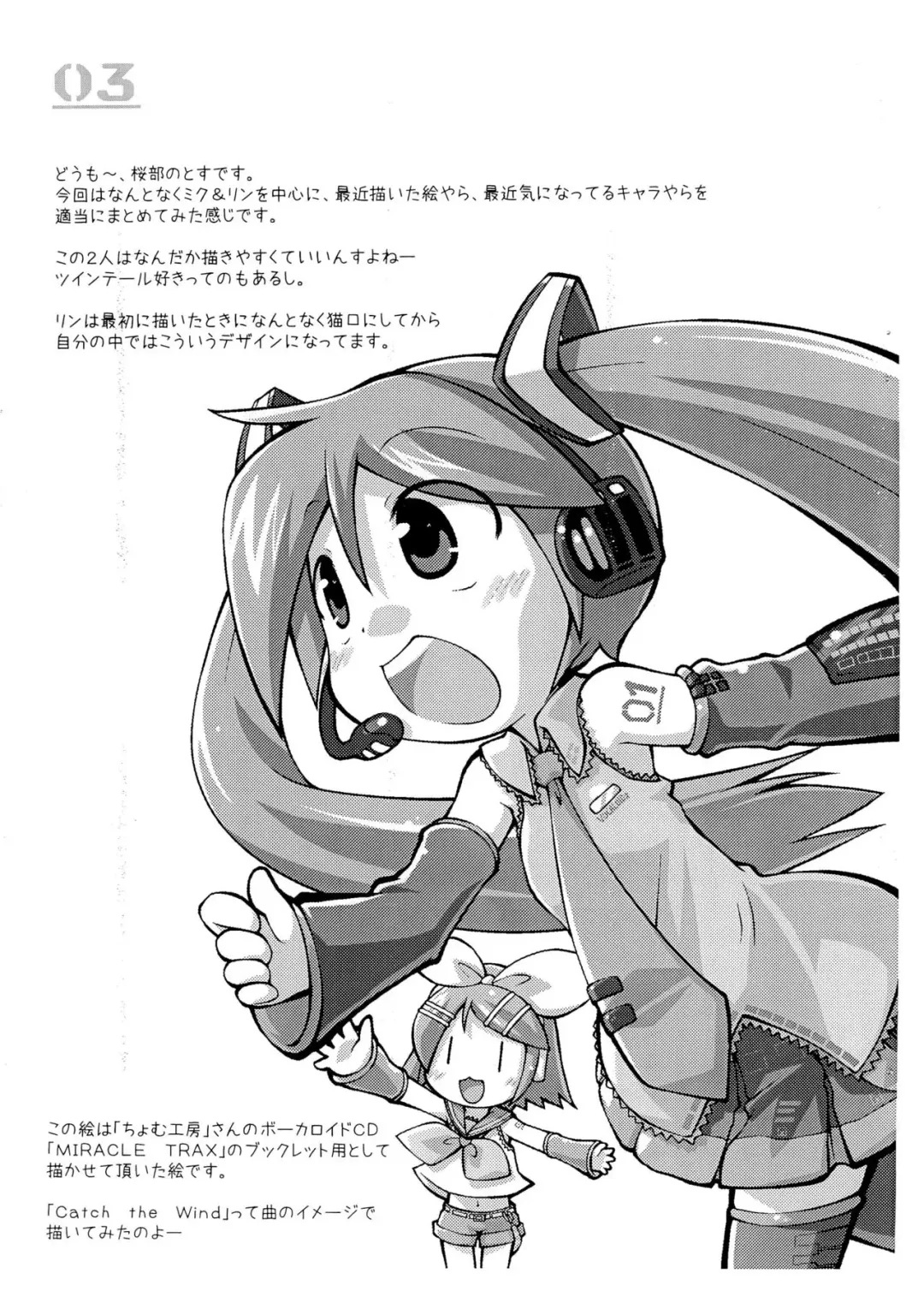 [Sakurabe Notos] Pepi Tsuu #19 Fhentai - Page 3