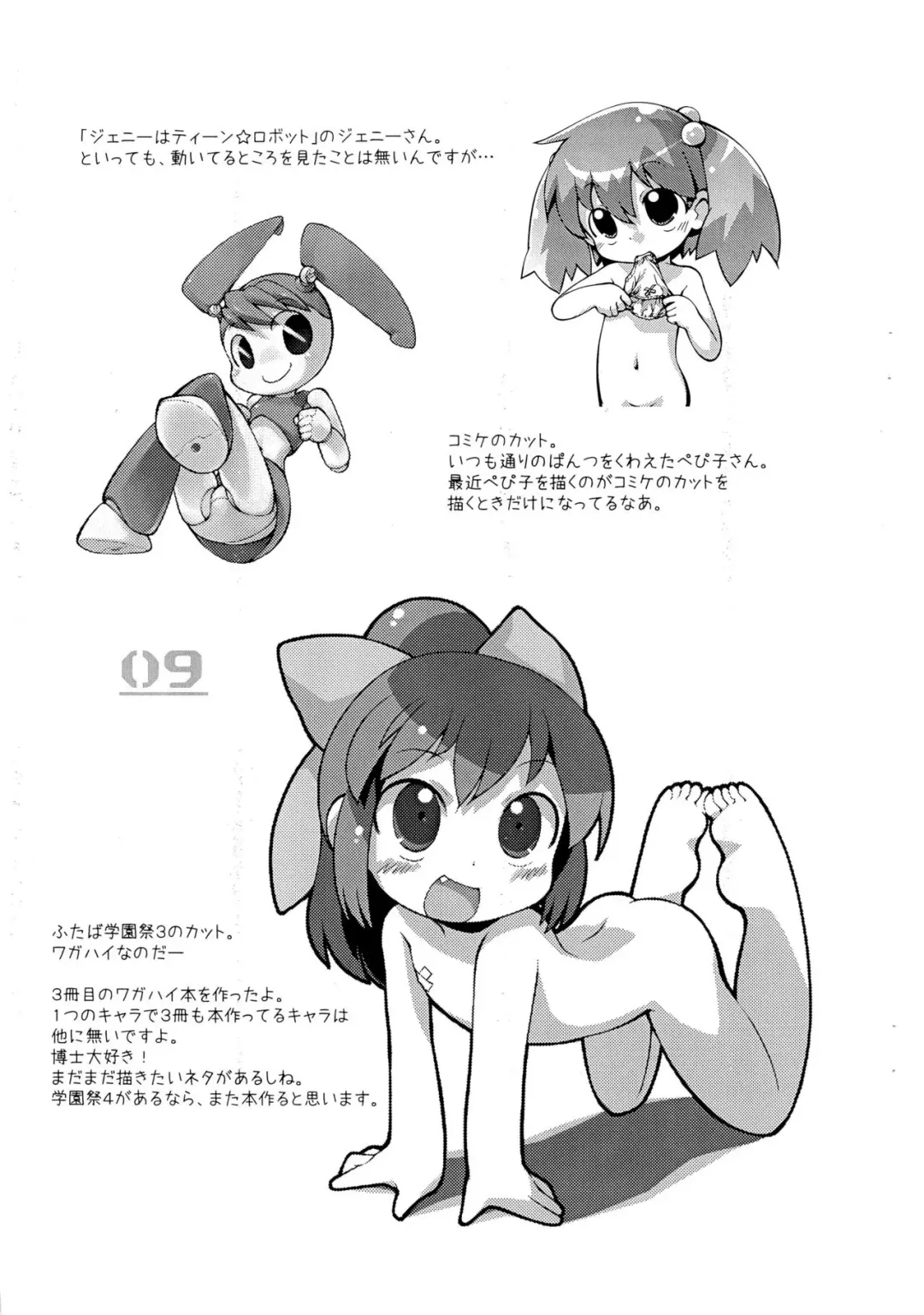 [Sakurabe Notos] Pepi Tsuu #19 Fhentai - Page 9