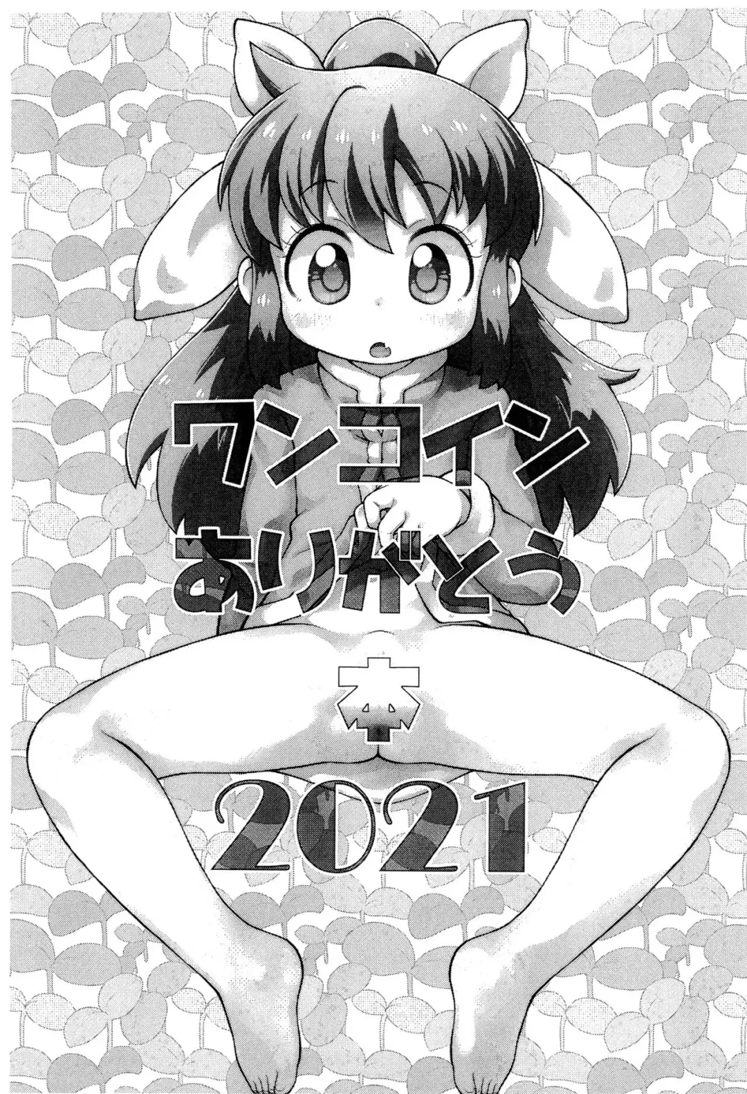 Read [Sakurabe Notos] One Coin Arigatou-bon 2021 - Fhentai.net