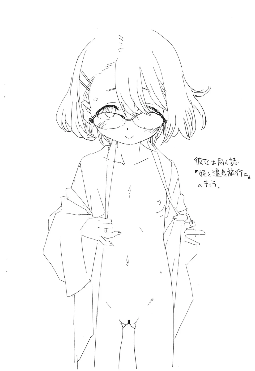 [Nishinozawa Kaorisuke] Mega Rough Fhentai - Page 6