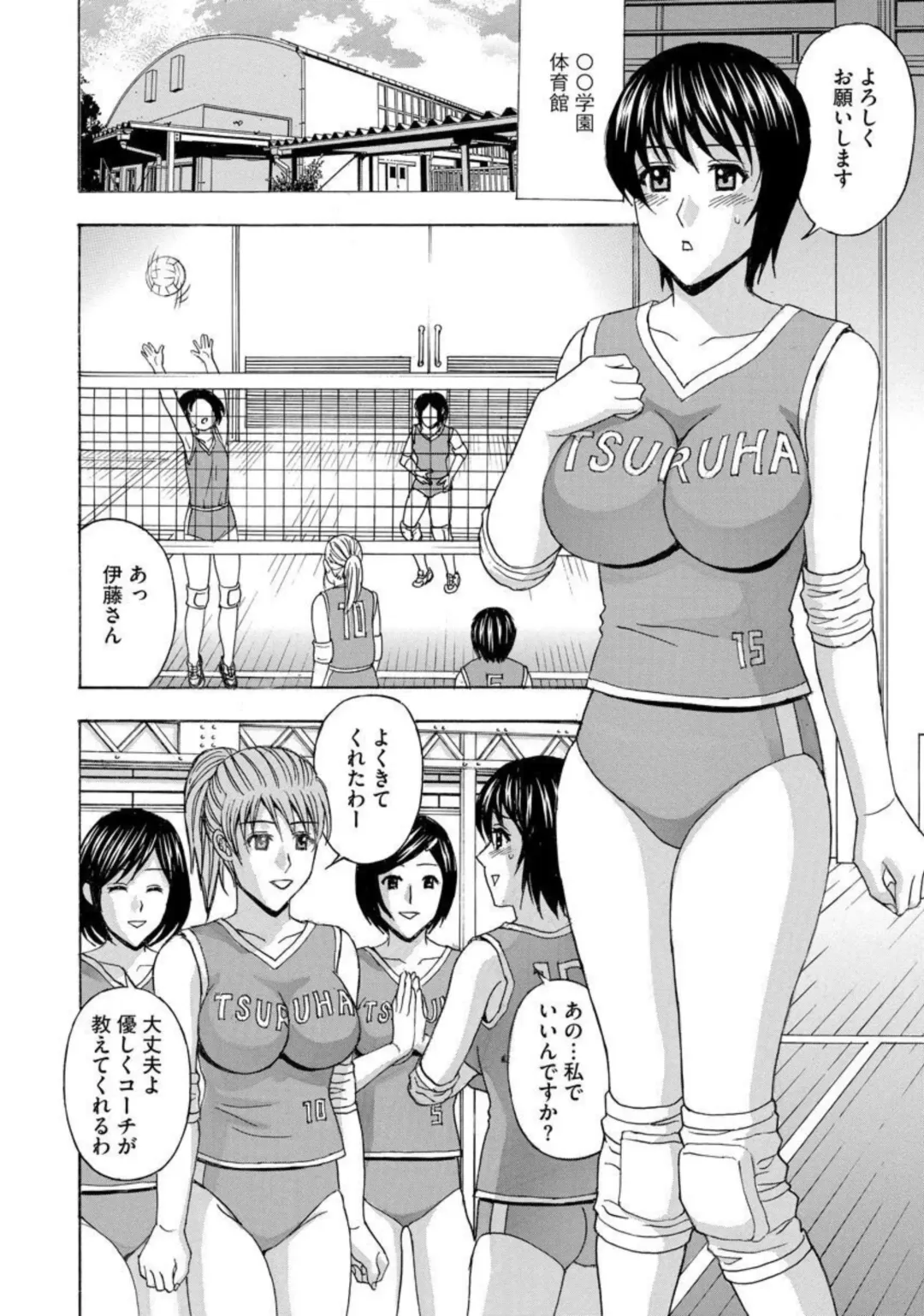 [Amano Hidemi] Tsuma ga Netorareta … Etsuraku ni Ochiru Bijukujo-tachi 1 Fhentai - Page 8