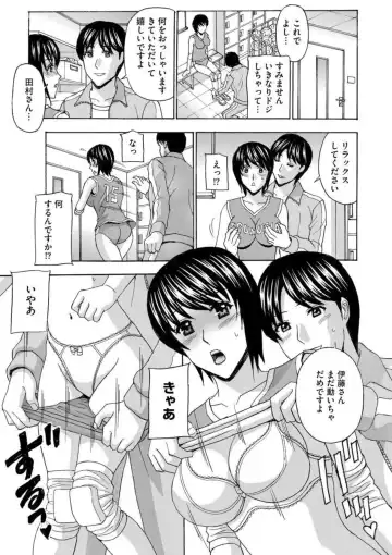 [Amano Hidemi] Tsuma ga Netorareta … Etsuraku ni Ochiru Bijukujo-tachi 1 Fhentai.net - Page 19