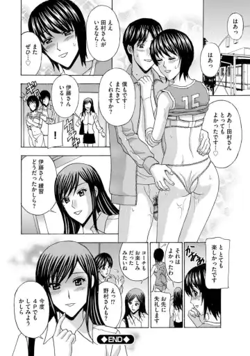 [Amano Hidemi] Tsuma ga Netorareta … Etsuraku ni Ochiru Bijukujo-tachi 1 Fhentai.net - Page 26