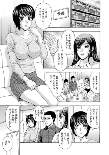 [Amano Hidemi] Tsuma ga Netorareta … Etsuraku ni Ochiru Bijukujo-tachi 1 Fhentai.net - Page 7