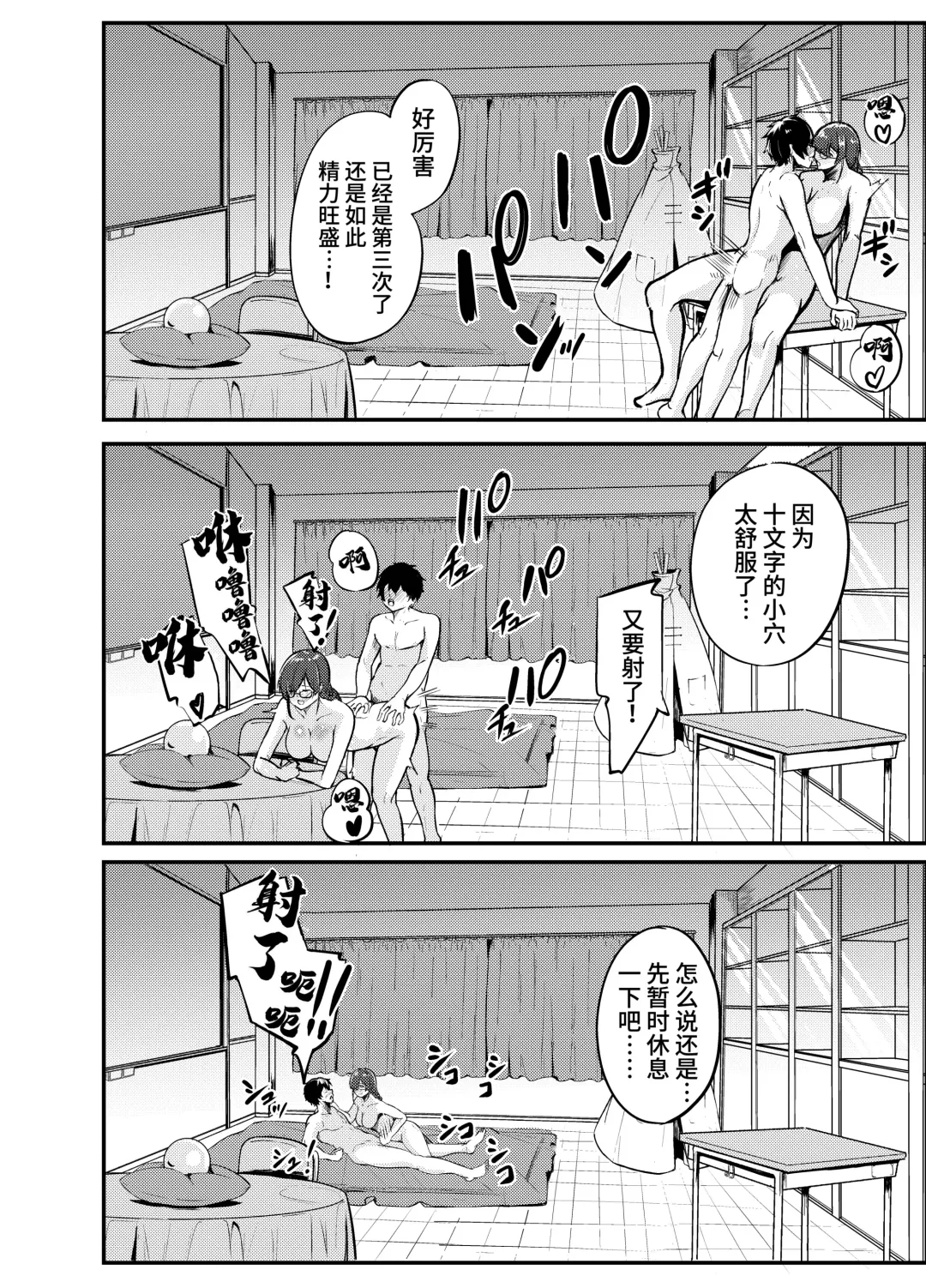 [Shishiky] Kowaku Juumonji Kaho no Baai Fhentai - Page 21