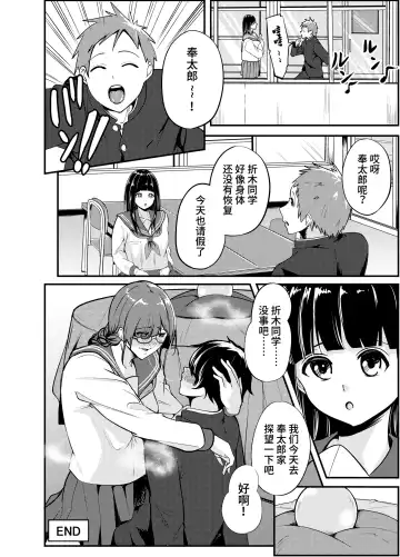 [Shishiky] Kowaku Juumonji Kaho no Baai Fhentai.net - Page 25