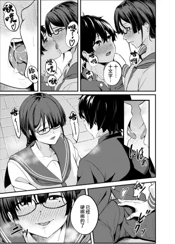 [Shishiky] Kowaku Juumonji Kaho no Baai Fhentai.net - Page 4